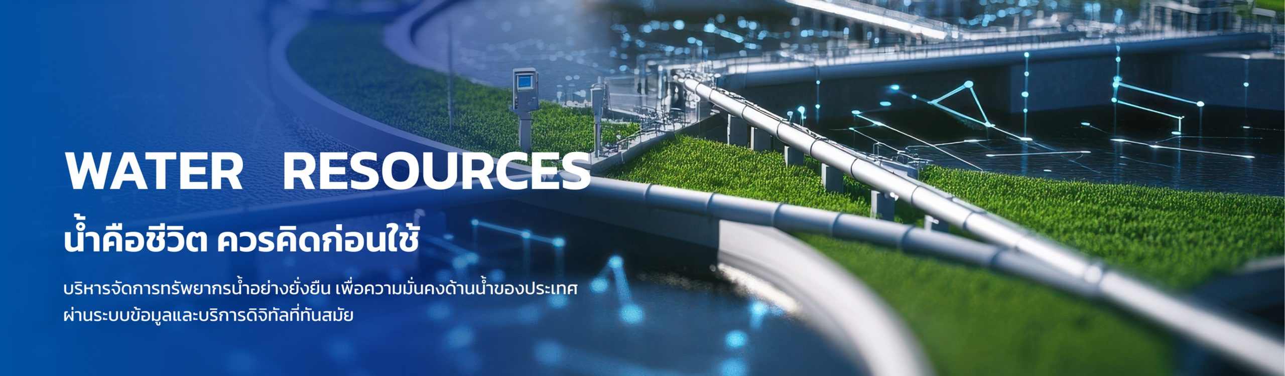 Water Resource