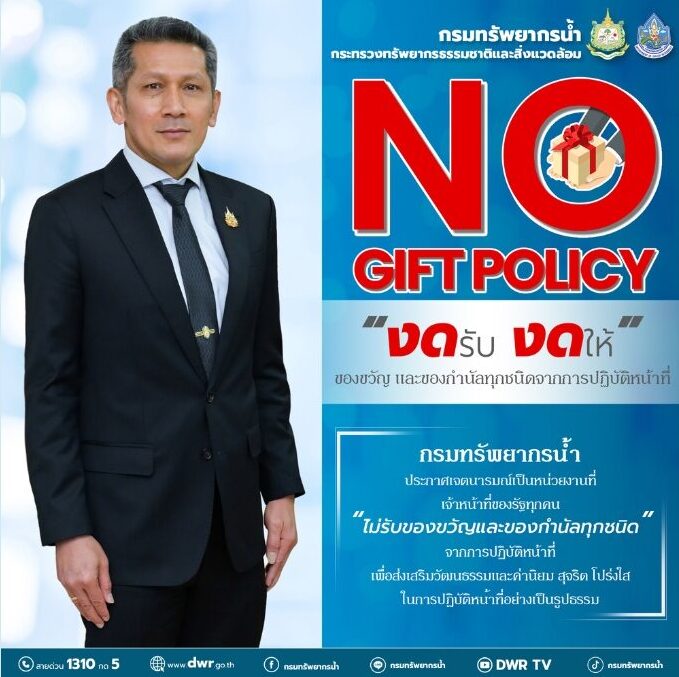 ประกาศ